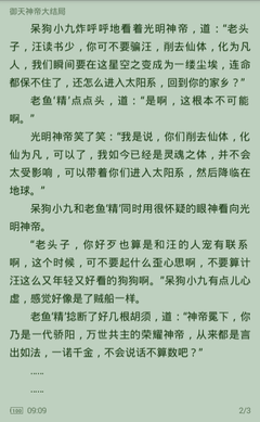 斗球直播官网